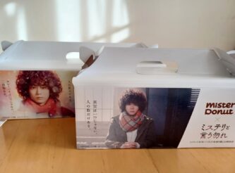 菅田将暉　ミスド　箱